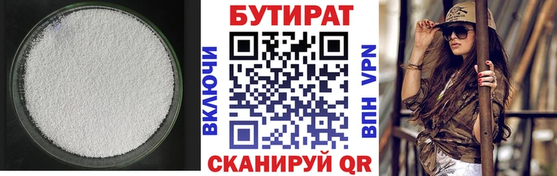 Бутират оксибутират Порхов