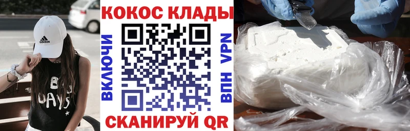 COCAIN Перу  Купить закладки  Порхов 