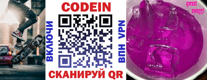 Codein Purple Drank  Купить где  Порхов 