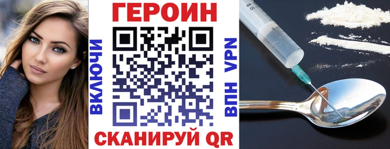 Героин хмурый  Купить где  Порхов 