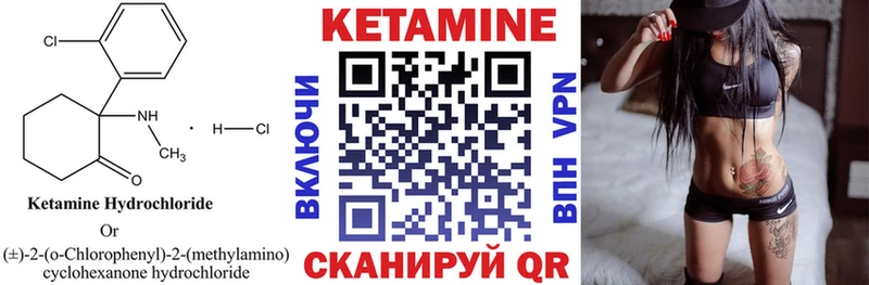 Купить где  Порхов  КЕТАМИН VHQ 