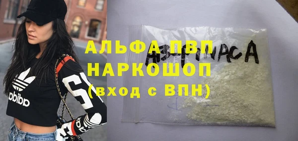 альфа пвп Горно-Алтайск