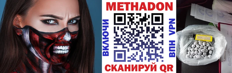 Купить где  Порхов  Метадон мёд 